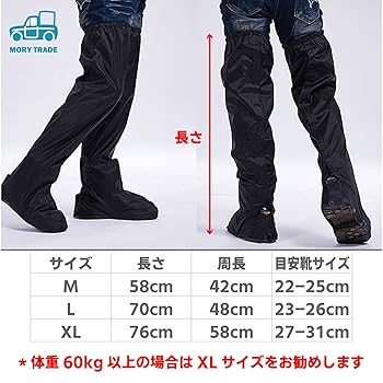 Amazon.co.jp: [MORYTRADE] レッグカバー 防水 脚 レインコート